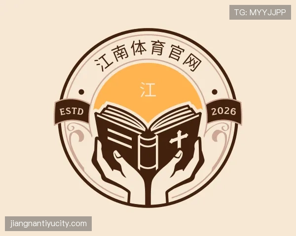 介绍江南体育